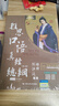 劉洪波 雅思口語(yǔ)真經(jīng)總綱 第二版第2版 IELTS劍橋雅思口語(yǔ)十六字箴言 可搭雅思寫(xiě)作考點(diǎn)詞顧家北王陸雅思王語(yǔ)料庫 曬單實(shí)拍圖