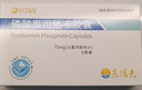 [可威] 磷酸奧司他韋膠囊75mg*6粒/盒  曬單實(shí)拍圖