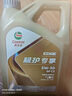 嘉實(shí)多（Castrol）保養單次卡 極護全合成機油+機濾+工時(shí)0W-20 C5/C6 SP 4L30天可用 曬單實(shí)拍圖