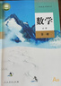 【新華書(shū)店正版】2026人教版高一數學(xué)人教版 高一數學(xué)必修一 高中數學(xué)必修一 必修一數學(xué) 高一數學(xué)人教版a版高一數學(xué)必修第一冊課本 曬單實(shí)拍圖