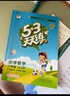 【現貨】官方自營(yíng) 2026春季53天天練小學(xué)數學(xué)一年級下冊BSD北師大版五三天天練53天天練5.3天天練5·3天天練學(xué)霸培優(yōu)學(xué)霸提優(yōu) 曬單實(shí)拍圖