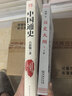 【新版 當當正版】國史大綱 簡(jiǎn)體橫排 2冊 平裝32開(kāi) 上下冊 簡(jiǎn)體橫排 商務(wù)印書(shū)館出版 錢(qián)穆作品 一部重要的中國通史 歷史類(lèi)書(shū)籍 【2冊】國史大綱 簡(jiǎn)體字版 曬單實(shí)拍圖