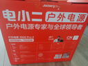 電小二戶(hù)外電源移動(dòng)【1度電1500W大功率】便攜儲能220V露營(yíng)汽車(chē)應急啟動(dòng)大容量快充電源1000Pro2太空灰 曬單實(shí)拍圖