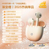 惠普（HP）【百元內旗艦】藍牙耳機5.4入耳式真無(wú)線(xiàn)降噪高清通話(huà)通勤學(xué)習備用超長(cháng)續航運動(dòng)跑步游戲小巧通用 【漸變橙】升級經(jīng)典款 曬單實(shí)拍圖