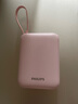 飛利浦充電寶35W快充3C認證可上飛機自帶線(xiàn)迷你小巧便攜10000毫安大容量移動(dòng)電源適用于安卓華為蘋(píng)果專(zhuān)用 曬單實(shí)拍圖