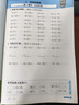 陽(yáng)光同學(xué) 2026春新計算小達人 數學(xué) 二年級下冊人教版同步教材練習冊計算口算題訓練作業(yè)本 曬單實(shí)拍圖