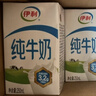 伊利【新鮮日期】純牛奶250ml*21盒 早餐奶 財神裝普通禮盒裝混發(fā) 曬單實(shí)拍圖