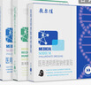 沃朗森醫用面膜械字號冷敷貼醫美術(shù)后補水修復祛痘印消炎透明質(zhì)酸鈉禮盒 曬單實(shí)拍圖