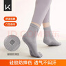 Keep瑜伽襪防滑分指女五指襪室內地板運動(dòng)舞蹈襪 曬單實(shí)拍圖