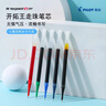 百樂(lè )（PILOT）【熱門(mén)商品】BXS-V5RT 按動(dòng)0.5中性筆簽字筆練字水筆芯替芯四點(diǎn)承托筆尖 適用BXRT-V5開(kāi)拓王 6支黑 曬單實(shí)拍圖