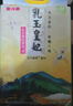 金龍魚(yú)乳玉皇妃 新季稻谷 稻香貢米 東北大米 香米 粳米5kg*2/箱裝 曬單實(shí)拍圖