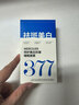 儒意美白凍干免洗睡眠面膜緊致抗皺抗衰老祛斑補水淡斑提亮膚色去黃女 【加強美白】2盒24條 曬單實(shí)拍圖