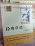昆蟲(chóng)記 經(jīng)典常談（全2冊）升級版 適用新版人教教材配套閱讀 名師推薦考點(diǎn)精煉 初中八年級下冊必讀課外閱讀書(shū)經(jīng)典文學(xué)名著(zhù)指定讀物 無(wú)障礙閱讀青少年文學(xué) 曬單實(shí)拍圖