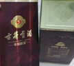 古井貢酒 年份原漿獻禮 濃香型白酒 50度 500mL*6瓶 整箱裝 曬單實(shí)拍圖