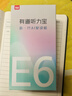 有道聽(tīng)力寶E6 32G英語(yǔ)學(xué)習機聽(tīng)讀神器聽(tīng)力隨身聽(tīng)磨耳朵同步英語(yǔ)單詞機熏聽(tīng)機伴學(xué)機研學(xué)機拍學(xué)機復讀機 曬單實(shí)拍圖