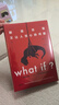 【央視推薦】What if？那些古怪又讓人憂(yōu)心的問(wèn)題（暢銷(xiāo)紀念版）（大眾喜愛(ài)的50種圖書(shū)，比爾·蓋茨推薦）快樂(lè )讀書(shū)吧 課外閱讀 曬單實(shí)拍圖