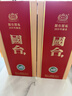 國臺 國標酒 2019年釀造 醬香型白酒 53度 1500ml 雙支原箱整箱 曬單實(shí)拍圖