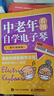 中老年看圖自學(xué)電子琴 電子琴譜入門(mén)自學(xué)教程書(shū)籍 兒童中老年成年初學(xué)者彈唱譜教材零基礎教學(xué)流行歌曲大全 曬單實(shí)拍圖