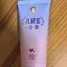 首兒藥業(yè)兒研所硅霜100g嬰幼兒寶寶高效隔離抗菌滋潤皮膚修護肌膚兒童面霜 曬單實(shí)拍圖