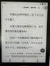 BOOX文石電紙書(shū)Poke6 6英寸墨水屏電子書(shū)閱讀器電子紙 小屏閱讀器便攜看書(shū)讀書(shū)學(xué)習平板電腦辦公 黑色 曬單實(shí)拍圖