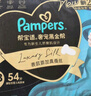 幫寶適新生兒頂配黑金幫紙尿褲嬰兒尿不濕尿片添加真蠶絲NB54 曬單實(shí)拍圖