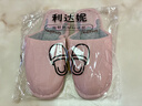 利達妮（TZLDN）日式棉拖鞋女款居家棉女士家居家用秋冬季包頭毛布拖鞋 粉色36-37 曬單實(shí)拍圖