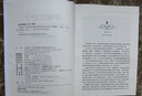 中觀(guān)經(jīng)濟學(xué)：對經(jīng)濟學(xué)理論體系的創(chuàng  )新與發(fā)展（第2版） 曬單實(shí)拍圖