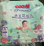 大王（GOO.N）【尿褲免費送】花信風(fēng)紙尿褲 S24片(4-8kg)尿不濕新生兒 超薄透氣 曬單實(shí)拍圖