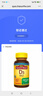 天維美維生素d3膠囊1000iu維他命美國進(jìn)口vd3vitamin高含量100粒/瓶 1瓶*體驗裝 曬單實(shí)拍圖