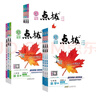 2026春新初中點(diǎn)撥七年級八年級九年級上冊下冊語(yǔ)文數學(xué)英語(yǔ)物理化學(xué)人教版外研版點(diǎn)撥789教材完全解讀名師點(diǎn)撥課本解析全套老師輔導 八年級下（2026春） 語(yǔ)文（人教） 曬單實(shí)拍圖