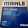 馬勒（MAHLE）空氣濾芯濾清器LX4160(邁騰B8全新帕薩特途觀(guān)L途安L速派1.8T/2.0T 曬單實(shí)拍圖