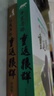新華書(shū)店直營(yíng)正版 讓我陪你重返狼群+千里尋你重返狼群 李微漪中國兒童文學(xué)小說(shuō) 狼圖騰姜戎同名電影原著(zhù)非虛構紀實(shí)小說(shuō)9-12-14歲小學(xué)生課外閱讀書(shū)籍 【全2冊】重返狼群 曬單實(shí)拍圖