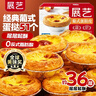 展藝葡式黃油蛋撻皮51個(gè)裝1020g兒童蛋撻空氣炸鍋烤箱烘焙半成品 曬單實(shí)拍圖