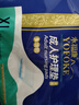永?？党扇俗o理墊 XL20片 尺寸80*90cm 嬰兒孕產(chǎn)婦床墊老人一次性隔尿墊 曬單實(shí)拍圖