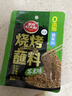 草原紅太陽(yáng)燒烤醬 烤肉醬燒烤料原味100g*3袋 淄博燒烤體驗地合作燒烤料 曬單實(shí)拍圖