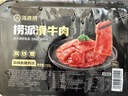 海底撈撈派滑牛肉150g/盒 生鮮調理肉制品冷凍火鍋食材涮鍋火鍋丸料 撈派滑牛肉900g（150g*6盒） 曬單實(shí)拍圖