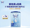 愛(ài)他美（Aptamil）經(jīng)典版幼兒配方奶粉3段（12-36月齡） 800g*1罐【新國標】 曬單實(shí)拍圖