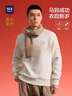 HLA海瀾之家衛衣男春季26馬年賀歲系列五明治柔軟長(cháng)袖男 曬單實(shí)拍圖
