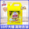 白貓 高效去油洗潔精5kg A類(lèi)含更多去油因子輕松去油易沖洗大桶洗潔精 曬單實(shí)拍圖