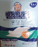 尊大人輕薄護理墊隔尿墊XXL碼60片（80*90cm）嬰兒產(chǎn)婦老年人 曬單實(shí)拍圖