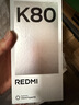 小米 REDMI K80 國家補貼 第三代驍龍 8 6550mAh大電池 澎湃OS 雪巖白 12GB+256GB 紅米5G手機 曬單實(shí)拍圖