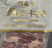 月盛齋進(jìn)口原切去骨牛肋條肉凈重2斤 生鮮牛肉 源頭直發(fā)包郵 曬單實(shí)拍圖