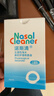 諾斯清海鹽水噴鼻兒童生理鹽水鼻腔清洗生理海水鼻腔噴霧50Ml*2 曬單實(shí)拍圖