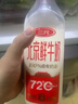 三元 北京鮮牛奶72℃瓶裝900mL 曬單實(shí)拍圖