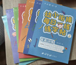六品堂兒童控筆訓練凹槽字帖練字數字楷書(shū)幼兒園學(xué)前初學(xué)者寶寶啟蒙小學(xué)生一年級貼學(xué)前班寫(xiě)字本練習初級 曬單實(shí)拍圖