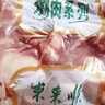 東來(lái)順內蒙古羔羊原切帶肉棒骨2斤羊腿手把肉煲湯燉煮燒烤食材 曬單實(shí)拍圖