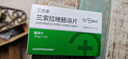 [TUOBIN] 蘭索拉唑腸溶片15mg*14片/盒 曬單實(shí)拍圖