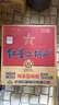 紅星二鍋頭 藍瓶綿柔8陳釀 清香型白酒 53度 750ml*6瓶 整箱裝口糧酒 曬單實(shí)拍圖