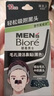 碧柔（Biore）男士竹炭清潔鼻貼膜去黑頭白頭收縮毛孔撕拉式鼻膜10片裝禮物 曬單實(shí)拍圖