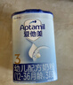 愛(ài)他美（Aptamil）經(jīng)典版幼兒配方奶粉3段（12-36月齡） 800g*1罐【新國標】 曬單實(shí)拍圖